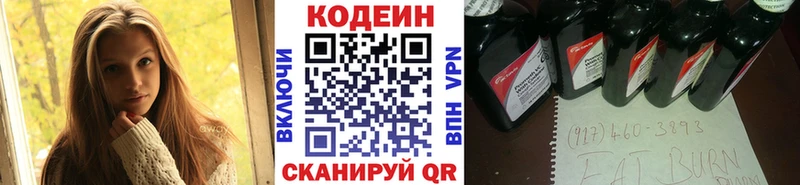 Кодеин Purple Drank  Петушки 